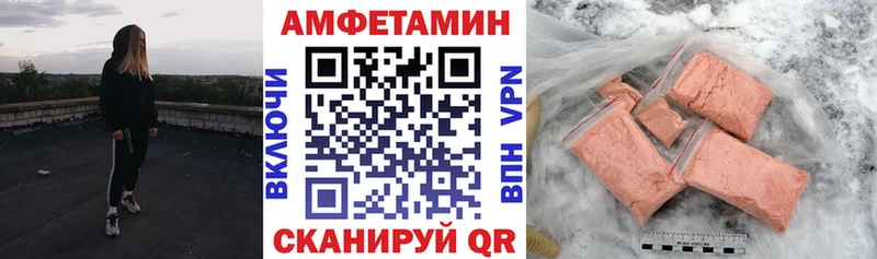 Амфетамин VHQ  Малаховка 