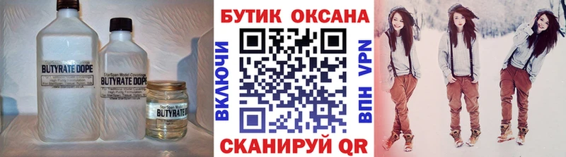БУТИРАТ оксибутират  Малаховка 