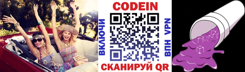 купить наркоту  Малаховка  Codein напиток Lean (лин) 