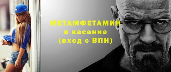 метамфетамин Алексин
