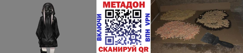 МЕГА tor  хочу наркоту  Малаховка  Метадон VHQ 
